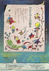 planeFlyer1995s.jpg